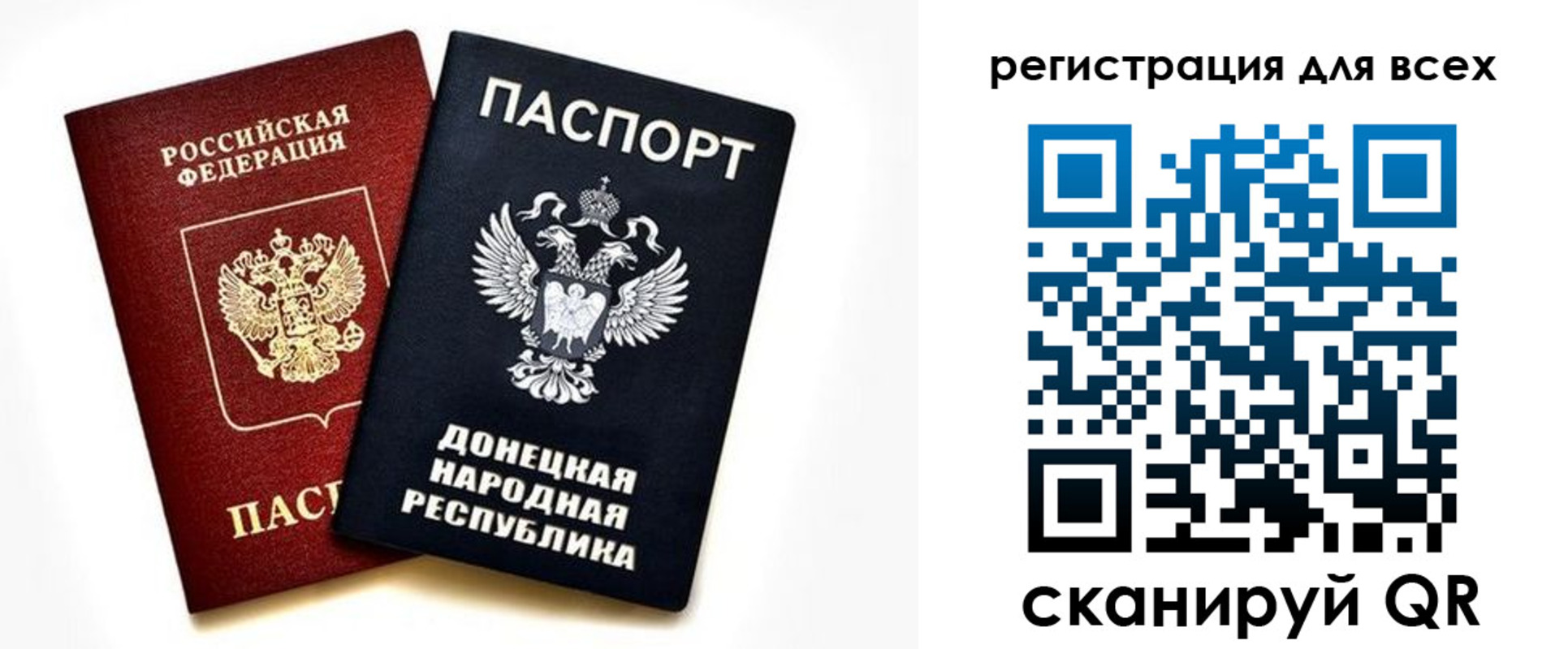регистрация в Миассе