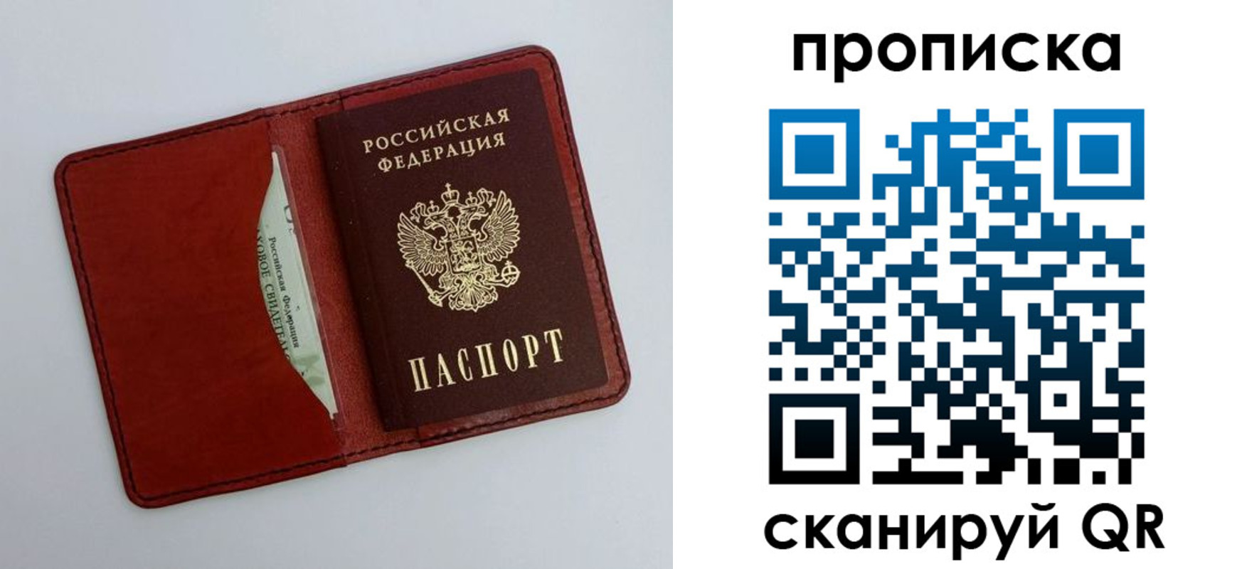 прописка ребенка в Миассе