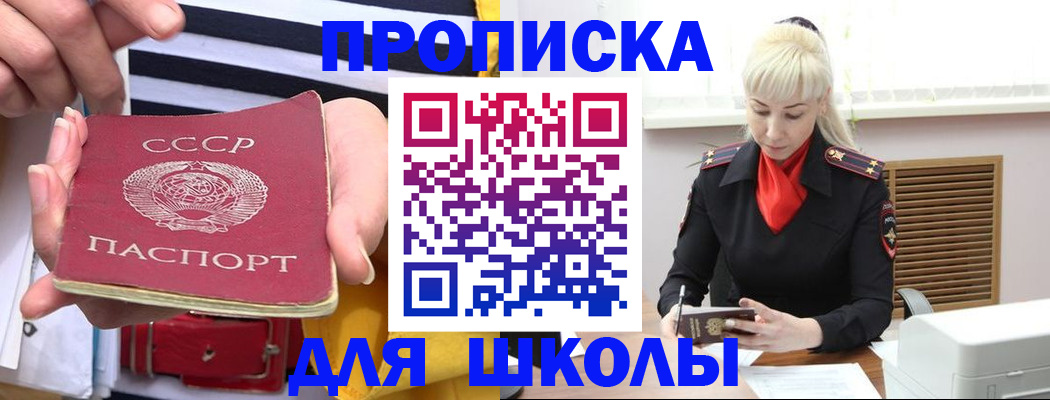 прописка регистрация в Миассе