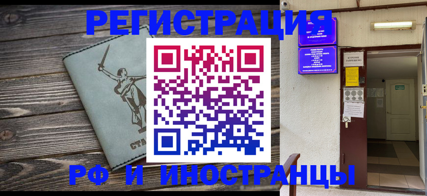 прописка для кредита в Миассе