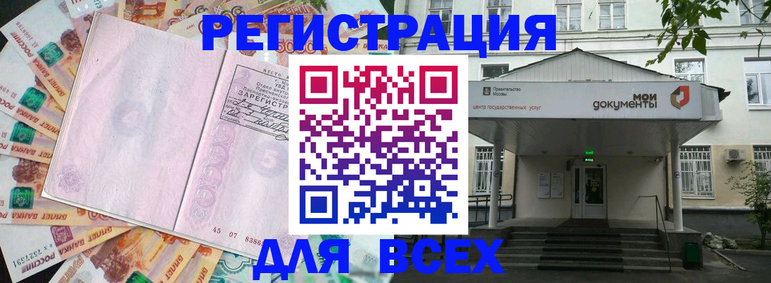 прописка поиск в Миассе