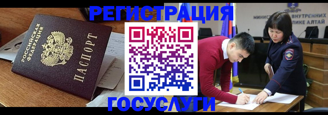 прописка в Миассе