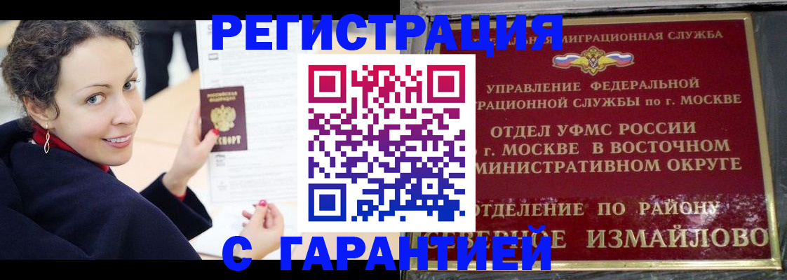 временная регистрация госуслуги в Миассе